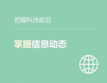 行業(yè)新聞