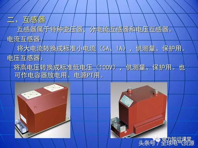 10kV中壓開關柜基礎知識，值得收集！