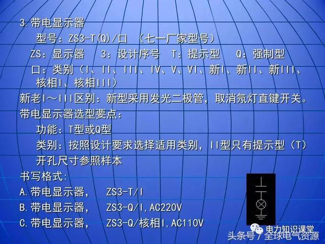 10kV中壓開關柜基礎知識，值得收集！