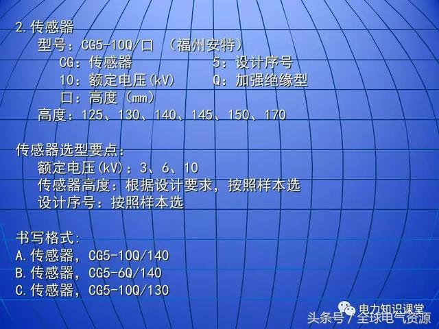 10kV中壓開關柜基礎知識，值得收集！