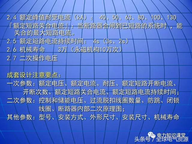 10kV中壓開關柜基礎知識，值得收集！
