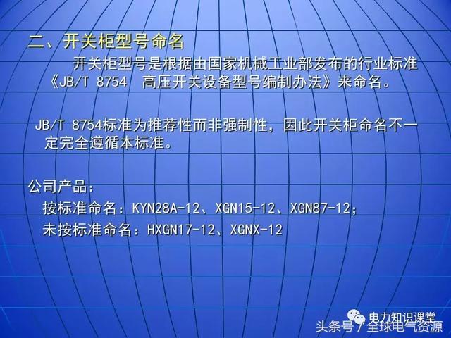 10kV中壓開關柜基礎知識，值得收集！