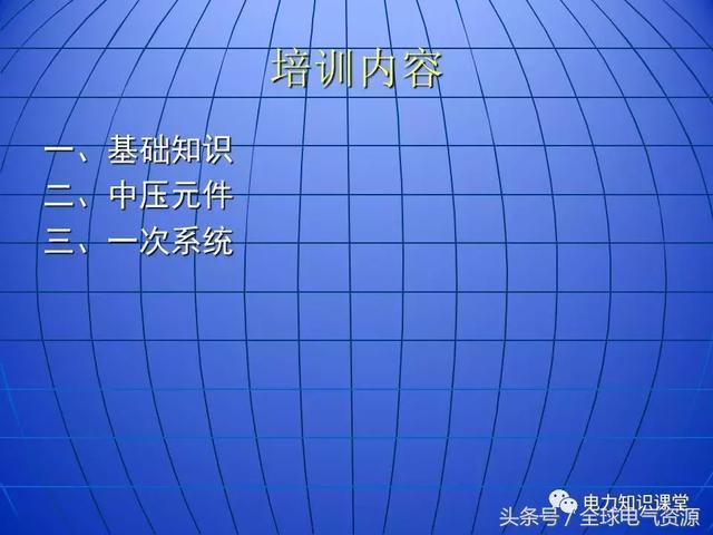 10kV中壓開關柜基礎知識，值得收集！
