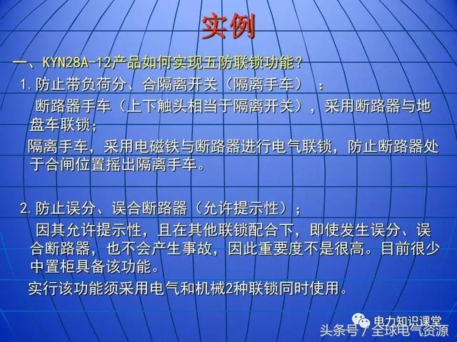 10kV中壓開關柜基礎知識，值得收集！