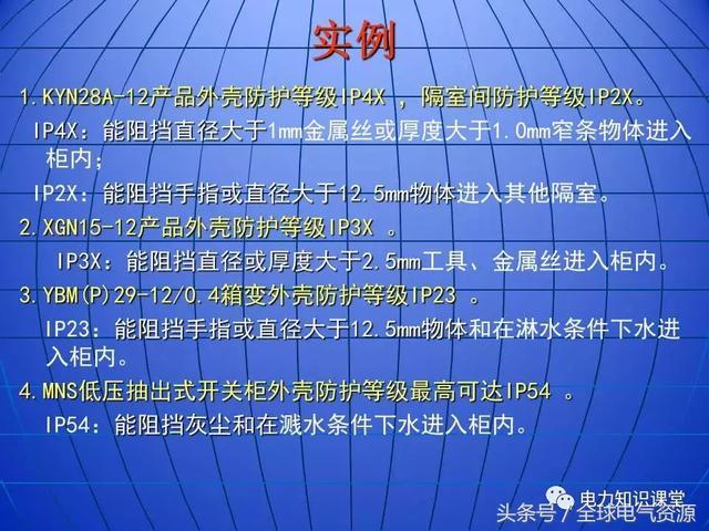 10kV中壓開關柜基礎知識，值得收集！