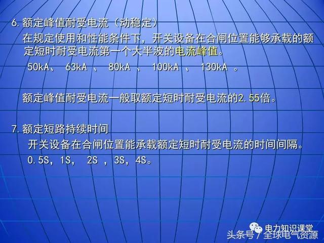 10kV中壓開關柜基礎知識，值得收集！