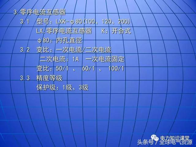 10kV中壓開關柜基礎知識，值得收集！