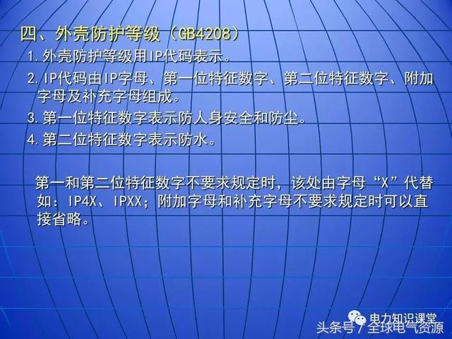 10kV中壓開關柜基礎知識，值得收集！