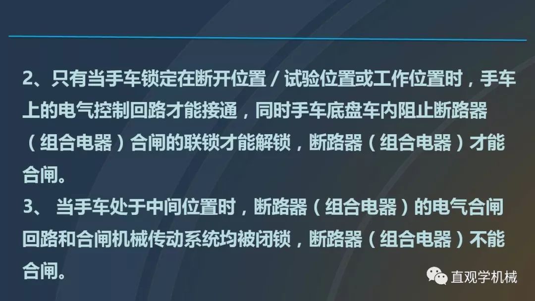 高壓開關柜培訓課件，68頁ppt插圖，帶走！