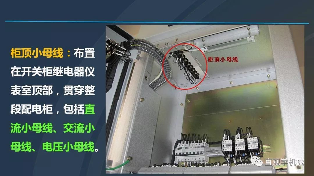 中國工業(yè)控制|高電壓開關(guān)柜培訓(xùn)課件，68頁ppt，有圖片和圖片，拿走吧！