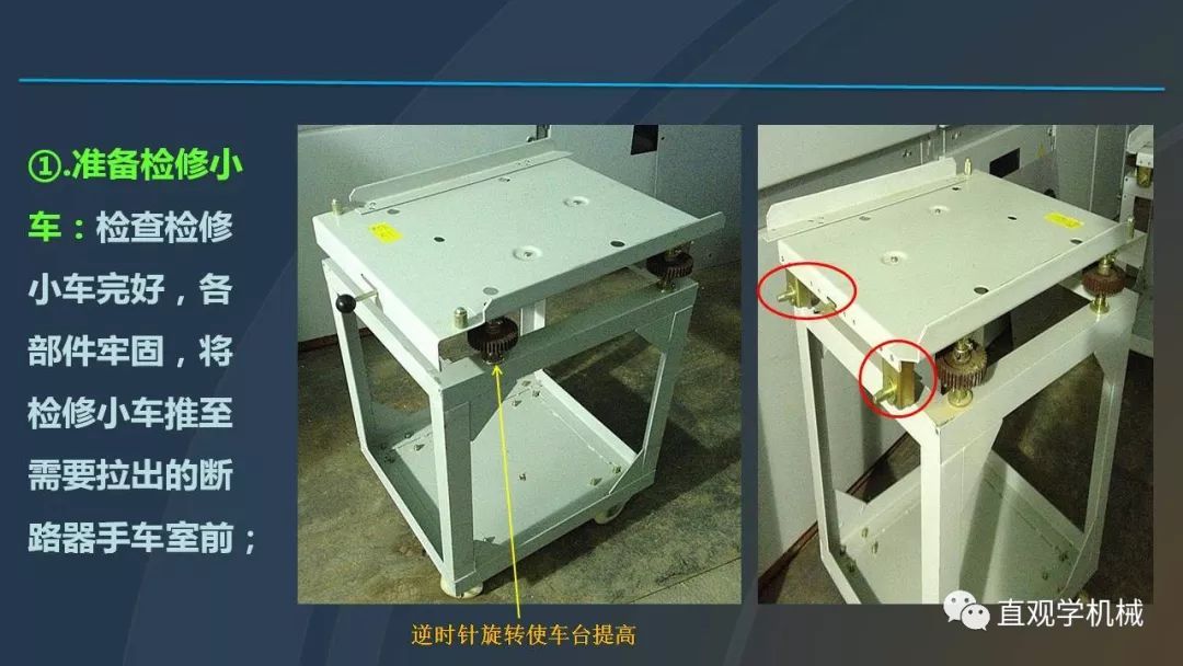 中國工業(yè)控制|高電壓開關(guān)柜培訓(xùn)課件，68頁ppt，有圖片和圖片，拿走吧！