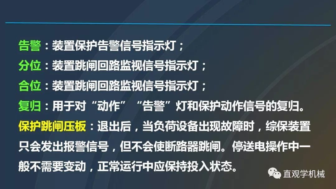中國工業(yè)控制|高電壓開關(guān)柜培訓(xùn)課件，68頁ppt，有圖片和圖片，拿走吧！