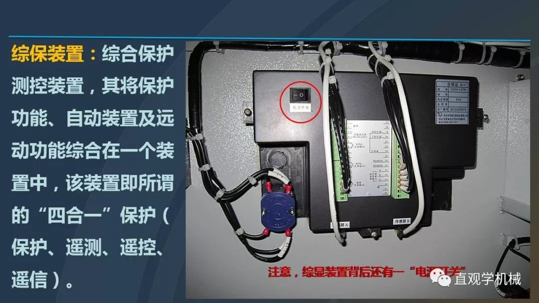 中國工業(yè)控制|高電壓開關(guān)柜培訓(xùn)課件，68頁ppt，有圖片和圖片，拿走吧！