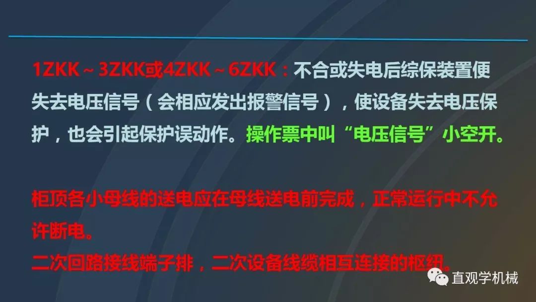 中國工業(yè)控制|高電壓開關(guān)柜培訓(xùn)課件，68頁ppt，有圖片和圖片，拿走吧！