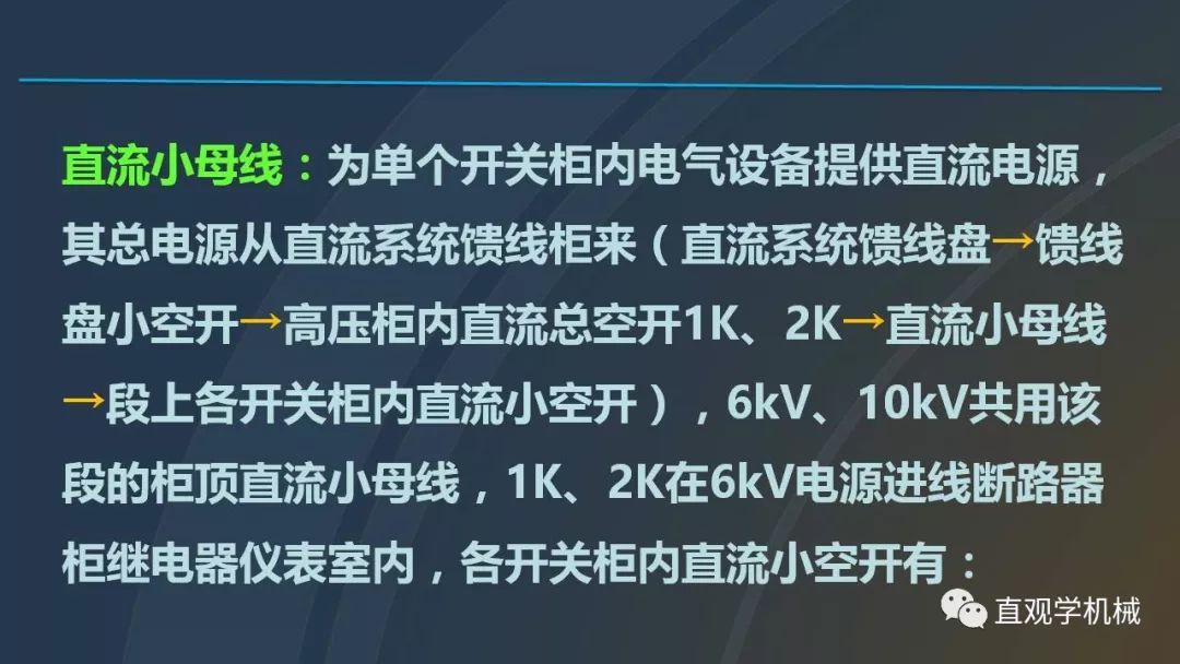 中國工業(yè)控制|高電壓開關(guān)柜培訓(xùn)課件，68頁ppt，有圖片和圖片，拿走吧！