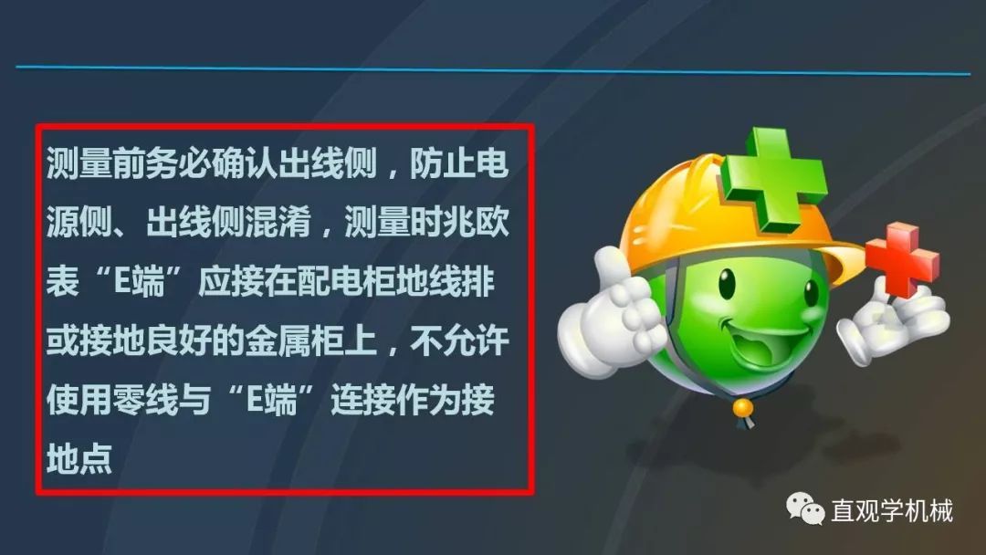 中國工業(yè)控制|高電壓開關(guān)柜培訓(xùn)課件，68頁ppt，有圖片和圖片，拿走吧！
