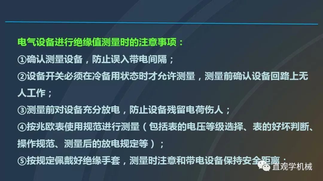 中國工業(yè)控制|高電壓開關(guān)柜培訓(xùn)課件，68頁ppt，有圖片和圖片，拿走吧！