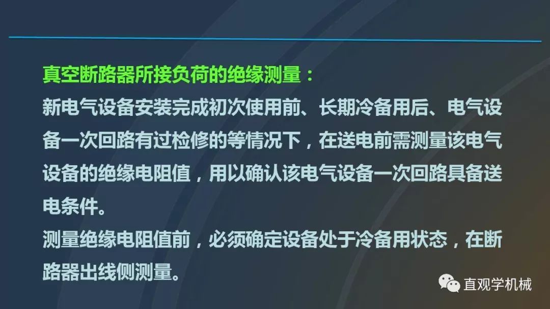 中國工業(yè)控制|高電壓開關(guān)柜培訓(xùn)課件，68頁ppt，有圖片和圖片，拿走吧！