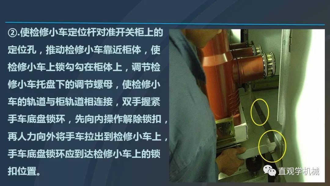 中國工業(yè)控制|高電壓開關(guān)柜培訓(xùn)課件，68頁ppt，有圖片和圖片，拿走吧！