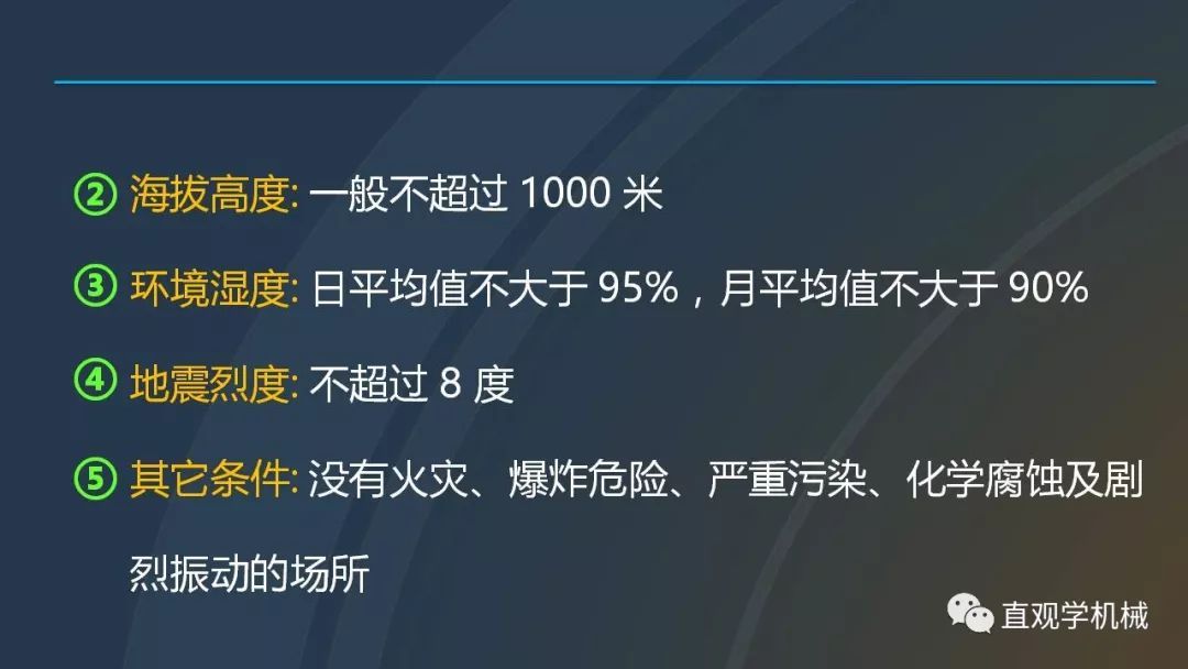中國工業(yè)控制|高電壓開關(guān)柜培訓(xùn)課件，68頁ppt，有圖片和圖片，拿走吧！