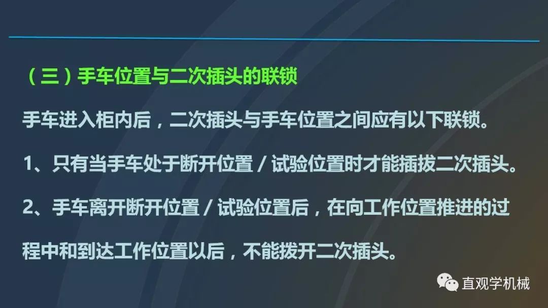 中國工業(yè)控制|高電壓開關(guān)柜培訓(xùn)課件，68頁ppt，有圖片和圖片，拿走吧！