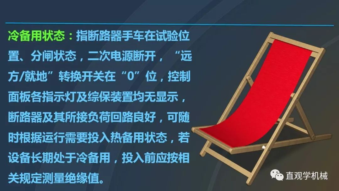 中國工業(yè)控制|高電壓開關(guān)柜培訓(xùn)課件，68頁ppt，有圖片和圖片，拿走吧！