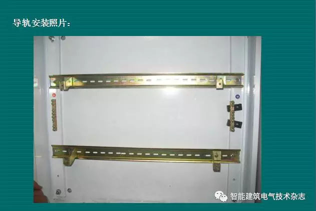 必須收集！配電箱內(nèi)部布線要求